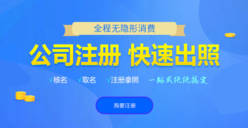 武宣悦旭注册公司网