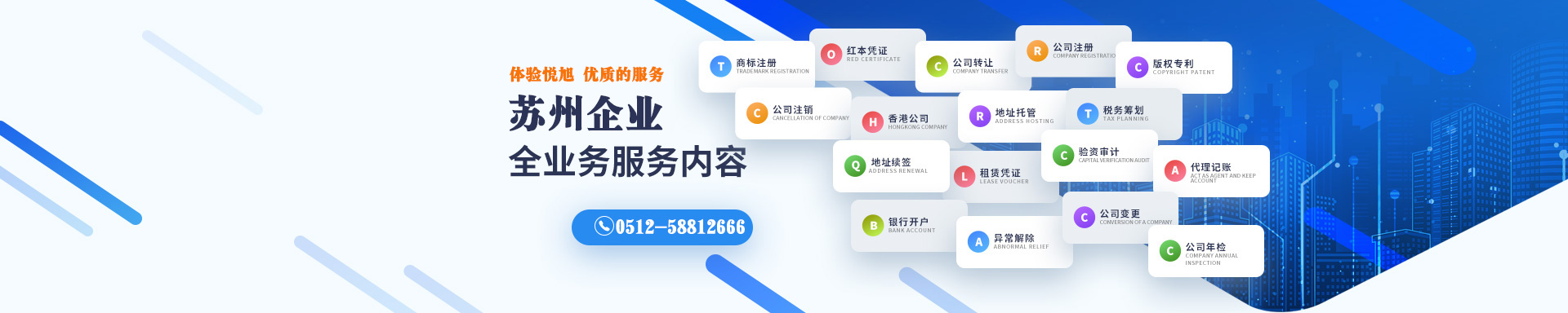 武宣悦旭注册公司网