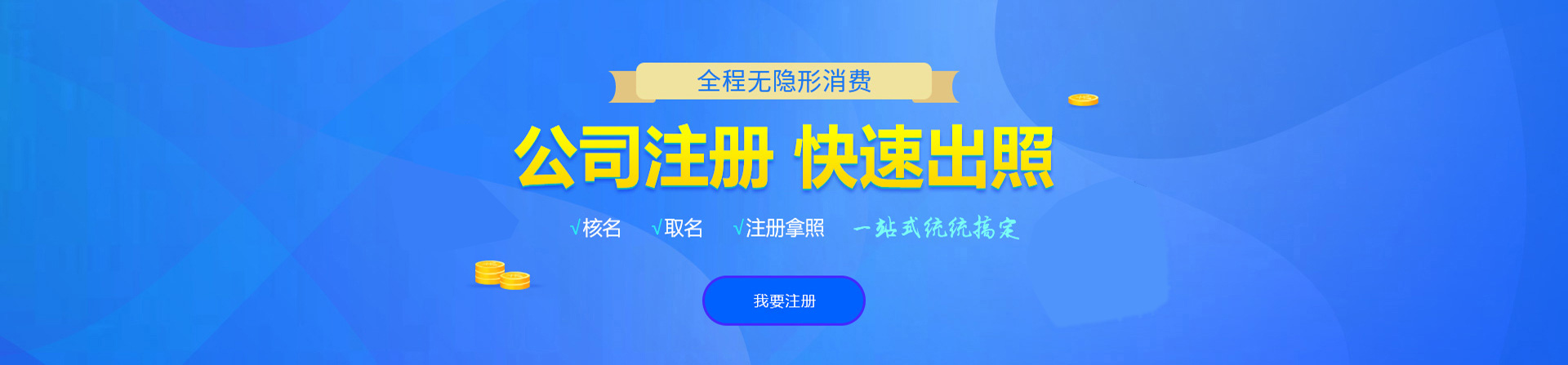 武宣注册公司网